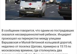 Ищу свидетелей ДТП, Москва и МО 28.08.2015 15:15 (1030)