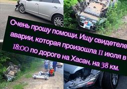 Ищу свидетелей ДТП, Владивосток 11.07.2016 18:00 (1170)