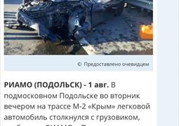 Ищу свидетелей ДТП, Москва и МО 01.08.2017 18:30 (1771)