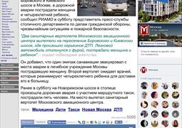 Ищу свидетелей ДТП, Москва и МО 21.10.2018 13:25 (3222)
