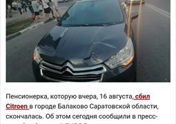 Ищу свидетелей ДТП, Саратов 19.08.2022 10:13 (4406)