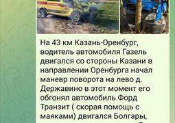Ищу свидетелей ДТП, Казань 27.04.2023 21:20 (5496)