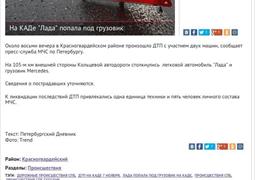 Ищу свидетелей ДТП, Санкт-Петербург 07.11.2014 20:00 (655)