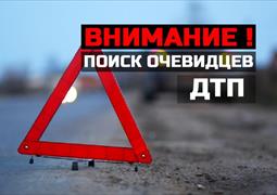 Ищу свидетелей ДТП, Пенза 03.09.2024 19:39 (6614)