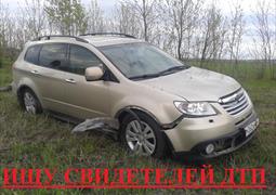 Ищу свидетелей ДТП, Пенза 11.05.2015 17:00 (794)