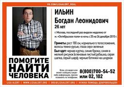Ищу свидетелей происшествия, Москва и МО 26.12.2015 02:02 (996)