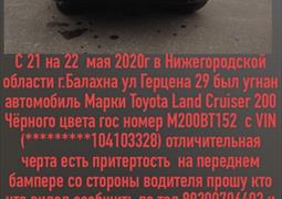 Угнан Toyota Черный металлик Нижний Новгород 21.05.2020 08:00 (1132)