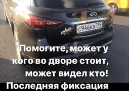 Угнан Infiniti Фиолетовый Москва и МО 23.09.2020 00:15 (1167)