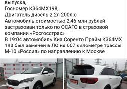 Угнан Kia Белый Санкт-Петербург 27.04.2021 17:02 (1222)