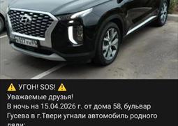 Угнан Hyundai Черный Тверь 15.04.2026 22:06 (1413)