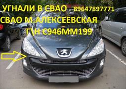 Угнан Peugeot Серый металлик Москва и МО 01.11.2012 00:00 (16)