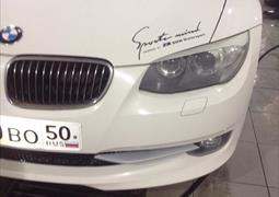 Угнан BMW Белый Москва и МО 14.03.2015 22:00 (178)