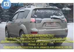 Угнан Mitsubishi Золотой Кемерово 26.03.2013 00:00 (26)