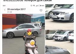 Угнан Honda Серый Новосибирск 02.10.2018 15:21 (626)