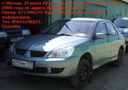 Угнан Mitsubishi Голубой металлик Москва и МО 24.07.2012 02:00 (9)