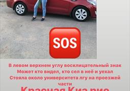 Угнан Kia Красный Санкт-Петербург 17.10.2019 09:34 (904)